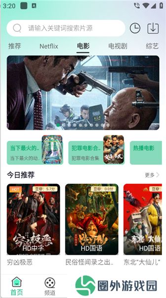 番茄影视剧