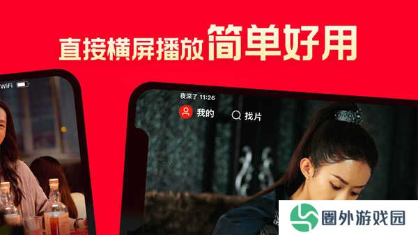 片多多m3u8免费观看电视剧 第2张图片