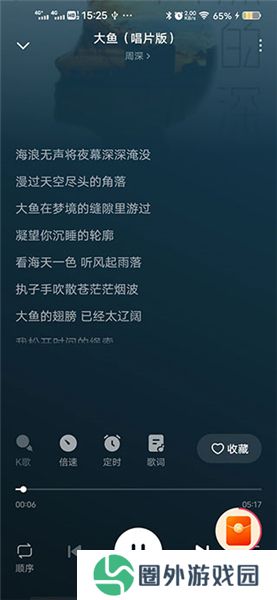 番茄音乐畅听