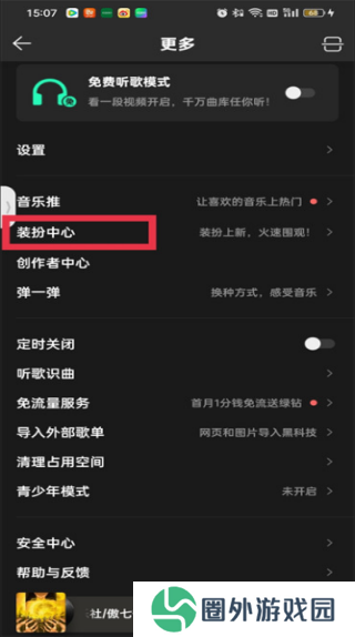 QQ音乐2025