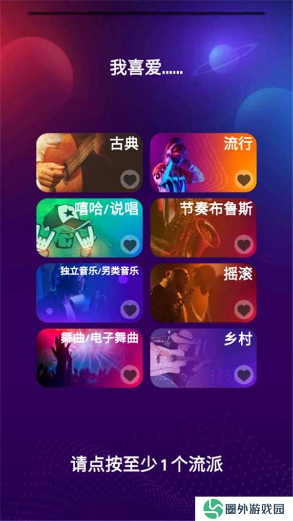 跳舞之路