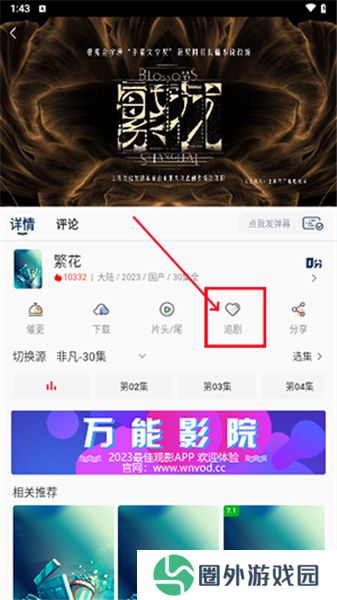 万能影院