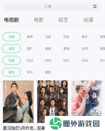 银河视频app