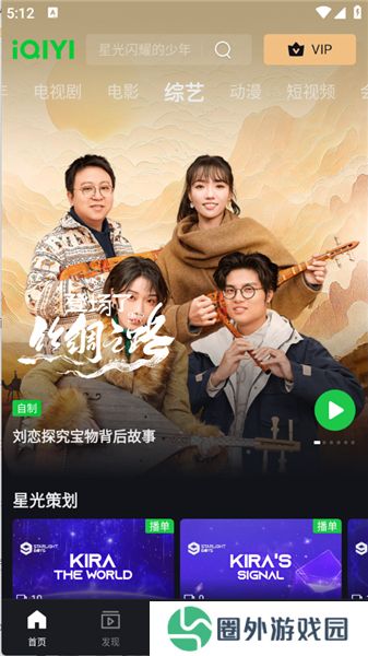 iQIYI爱奇艺