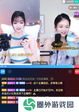 开直播4