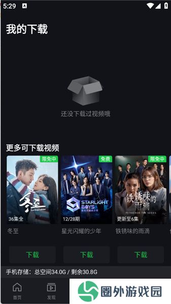 iQIYI爱奇艺