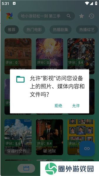 FM影视