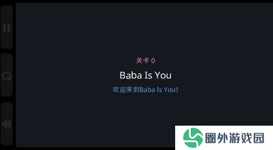 巴巴是你中文版
