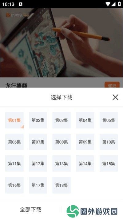 香葱追剧