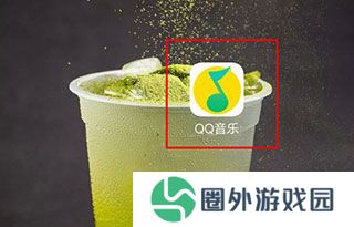 QQ音乐2025
