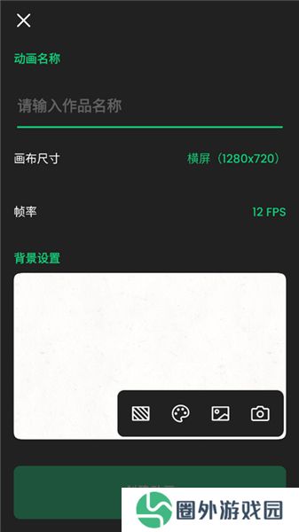 动画制作大师