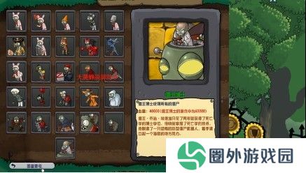 植物大战僵尸疯狂多元宇宙