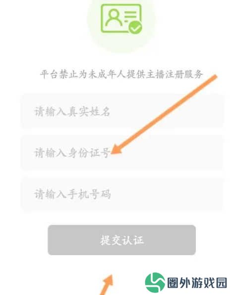 开直播3