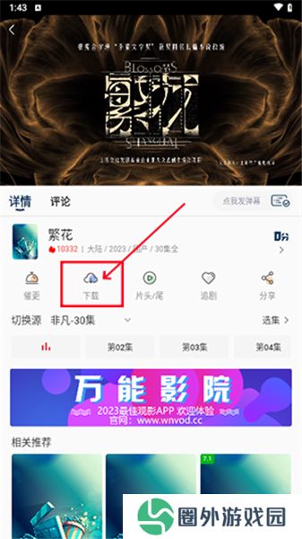 万能影院