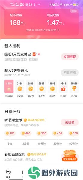 番茄音乐畅听