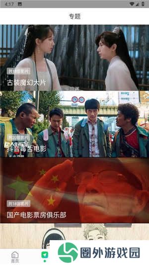 优选视频无广告版软件特点