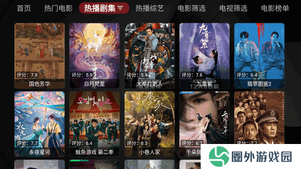 欧歌黑盒TV