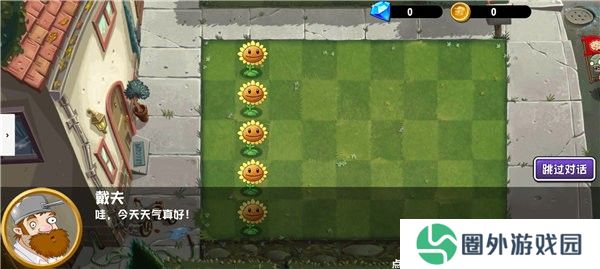 植物大战僵尸异域探险多人版图片6