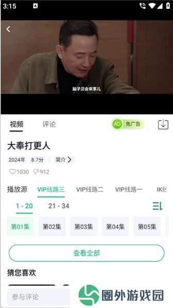 番茄影视剧