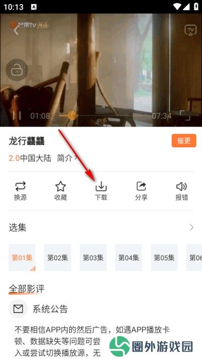 香葱追剧