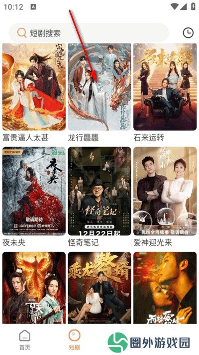 香葱追剧