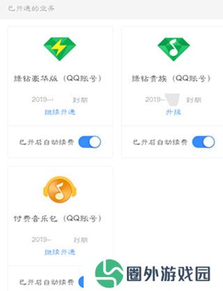 QQ音乐2025