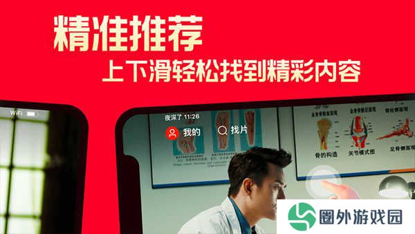 片多多m3u8免费观看电视剧 第1张图片