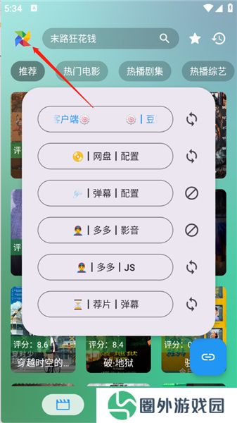 FM影视