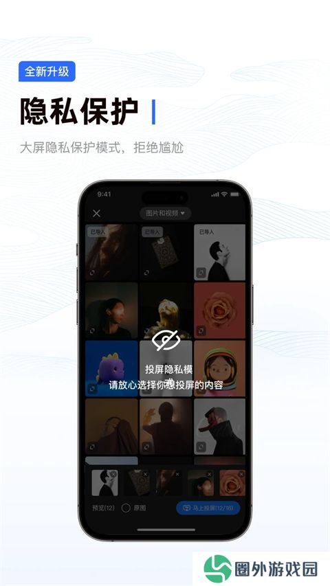 乐播投屏软件免费版