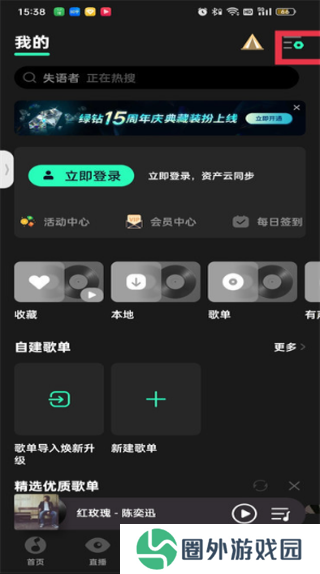 QQ音乐2025