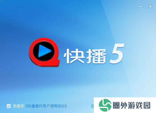 快播