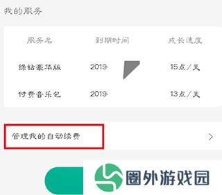QQ音乐2025