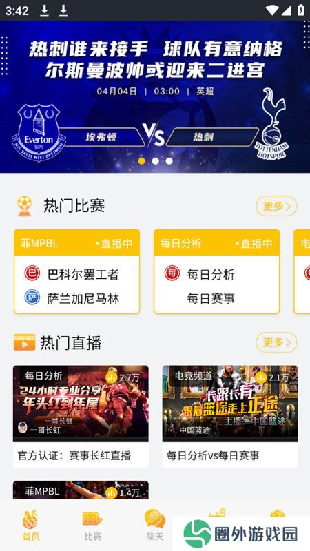 007看球直播app下载