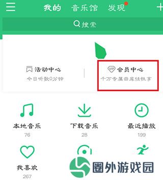 QQ音乐2025