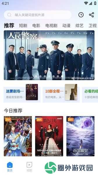 小小影视app下载