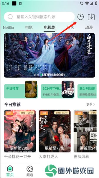 番茄影视剧