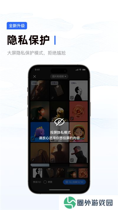 乐播投屏软件免费版