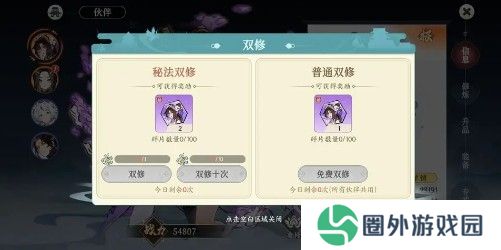 掌门下山官方手游下载