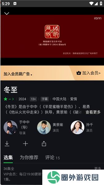 iQIYI爱奇艺