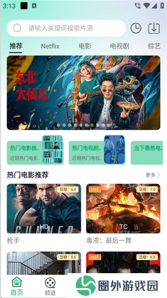 番茄影视剧