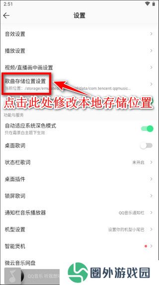 QQ音乐2025