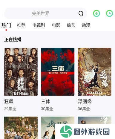 银河视频