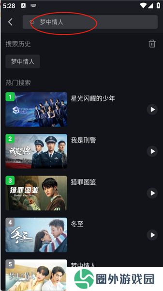 iQIYI爱奇艺