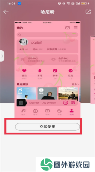 QQ音乐2025