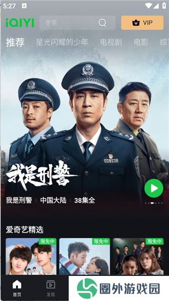 iQIYI爱奇艺