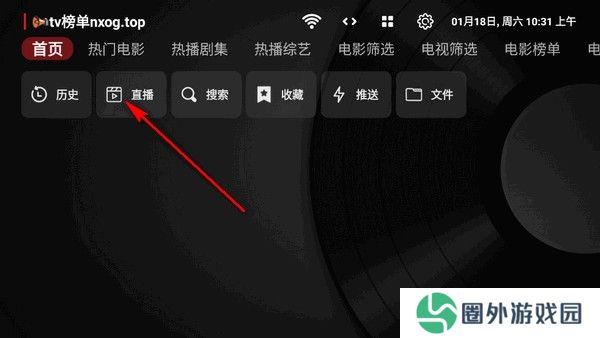 欧歌黑盒TV