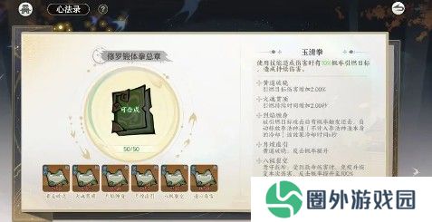 掌门下山官方手游下载