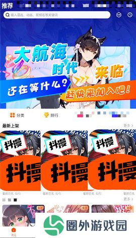 抖漫动画app官方 1