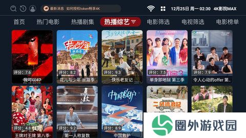 4k影院max