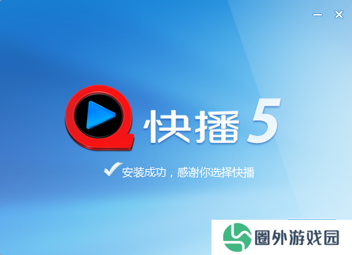 快播